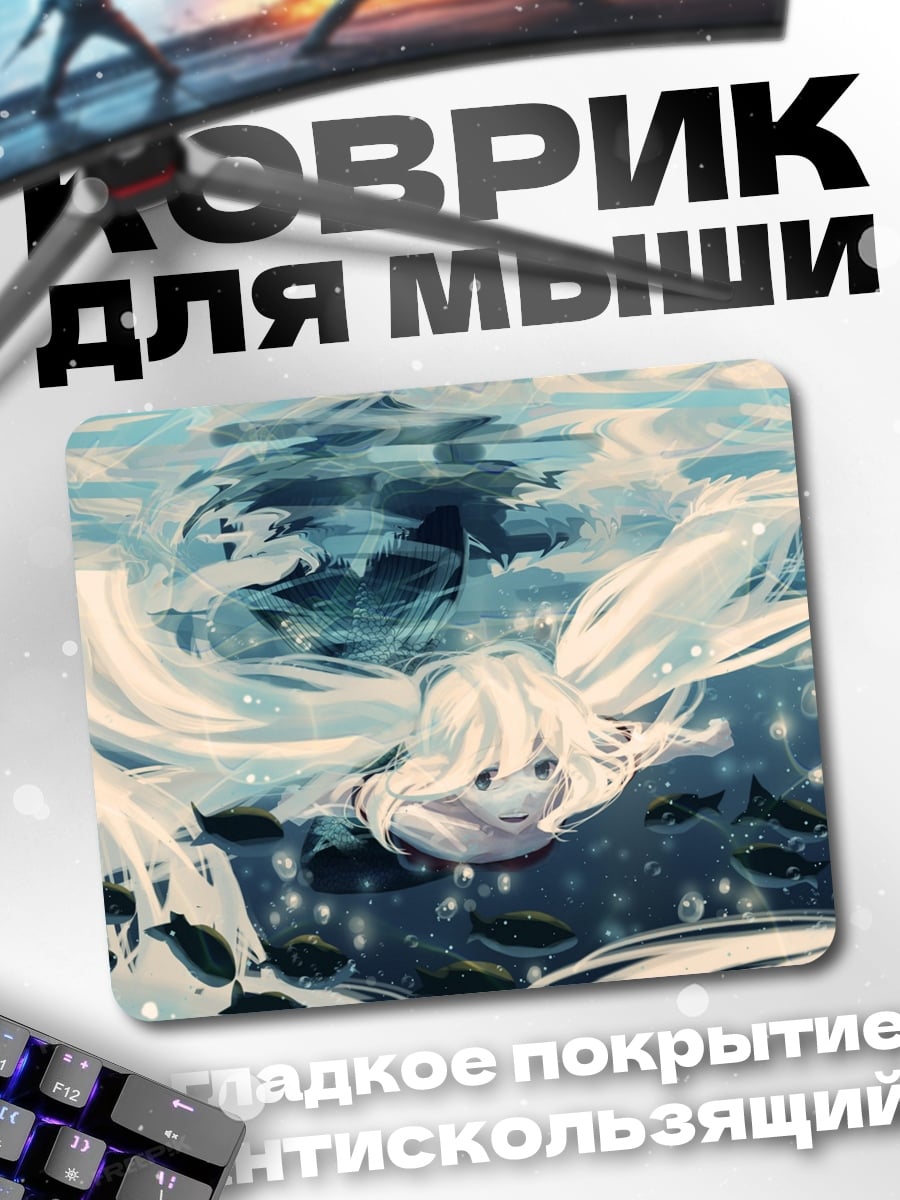 Коврик Девушка в воде