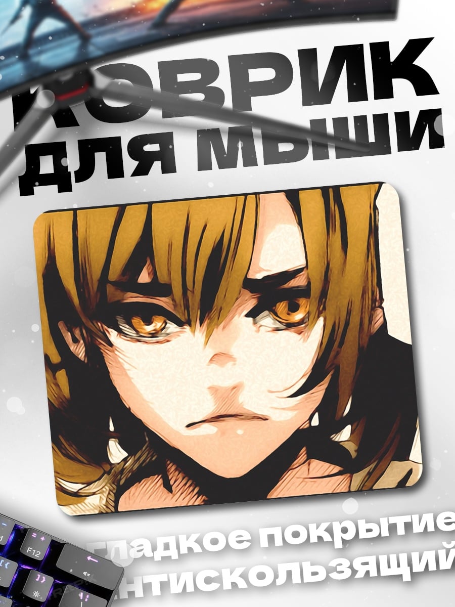 Коврик Аниме девушка взгляд