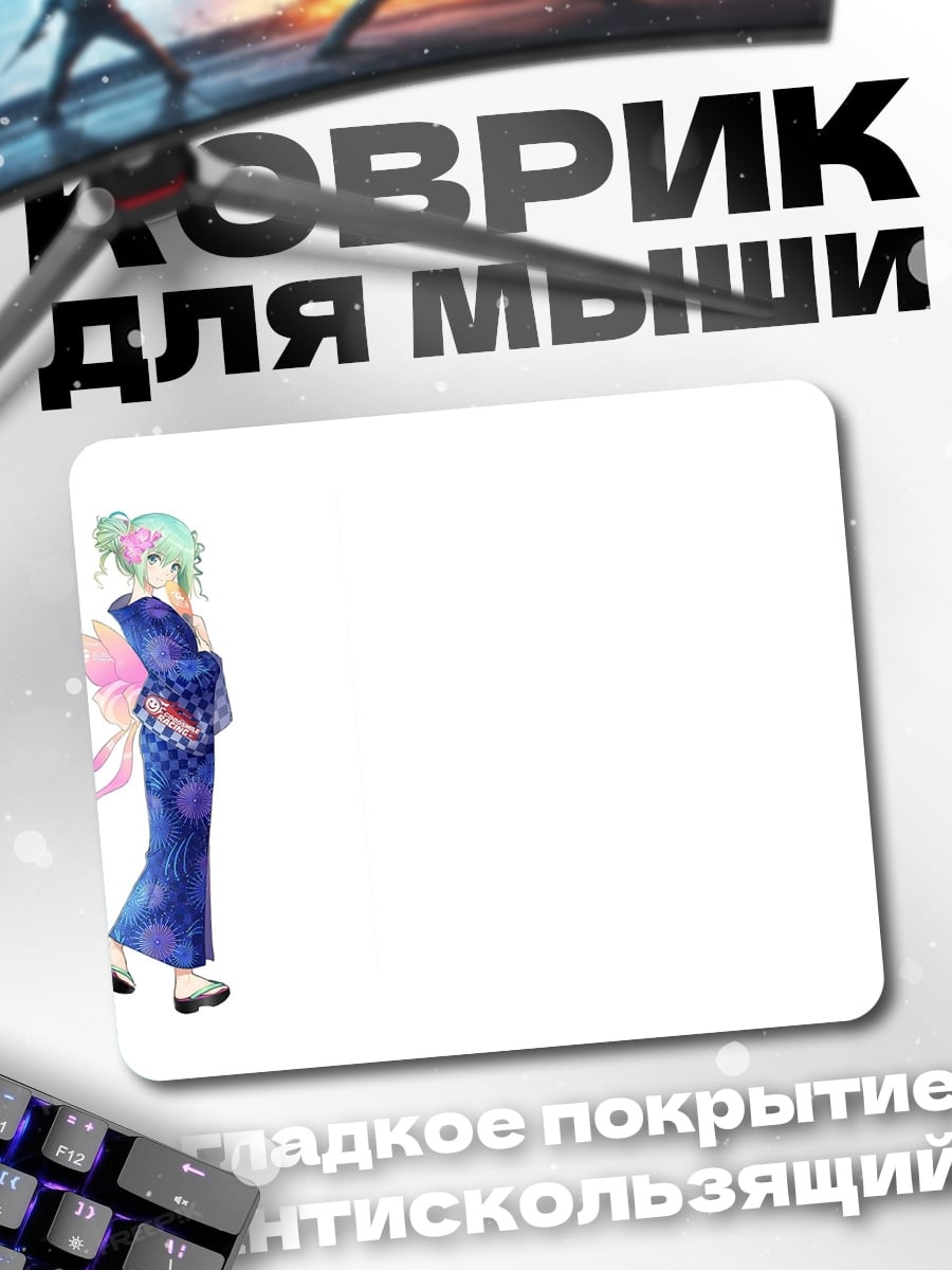 Коврик Девушка в кимоно