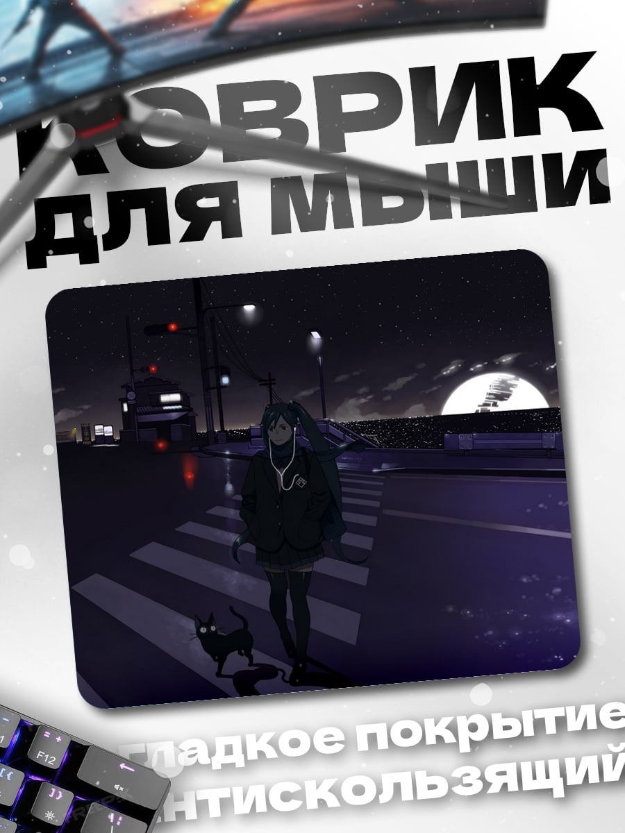 Коврик Ночной город девушка