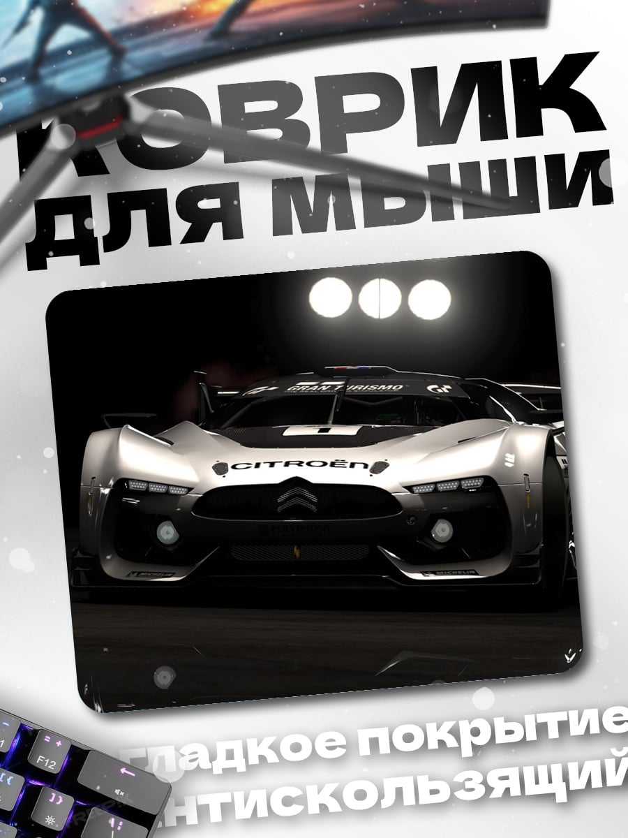 Коврик концепткар Citroen