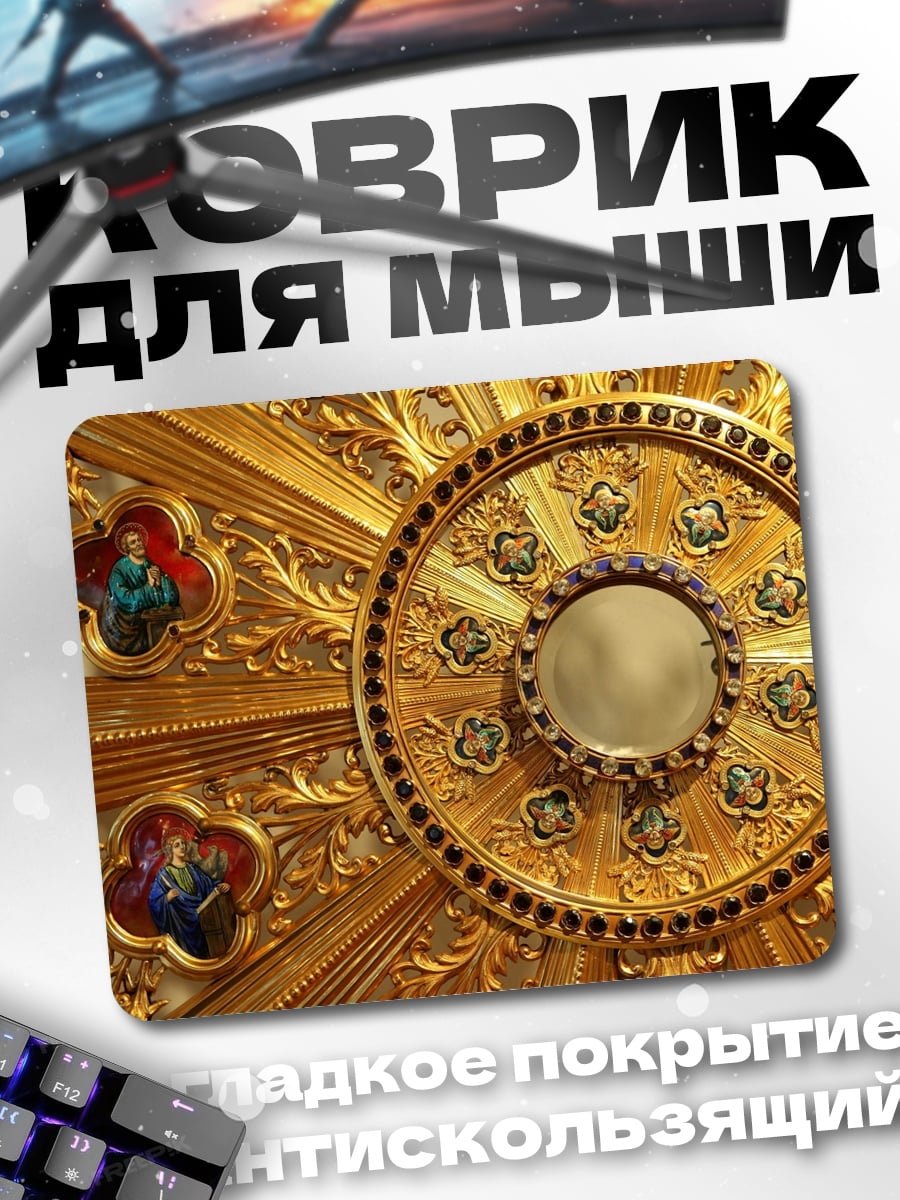 Коврик золотая реликвия