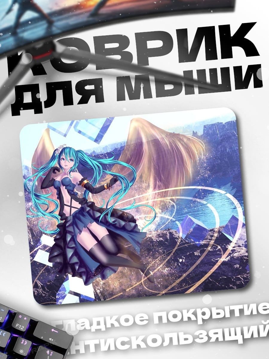 Коврик Мику футуристичный ангел