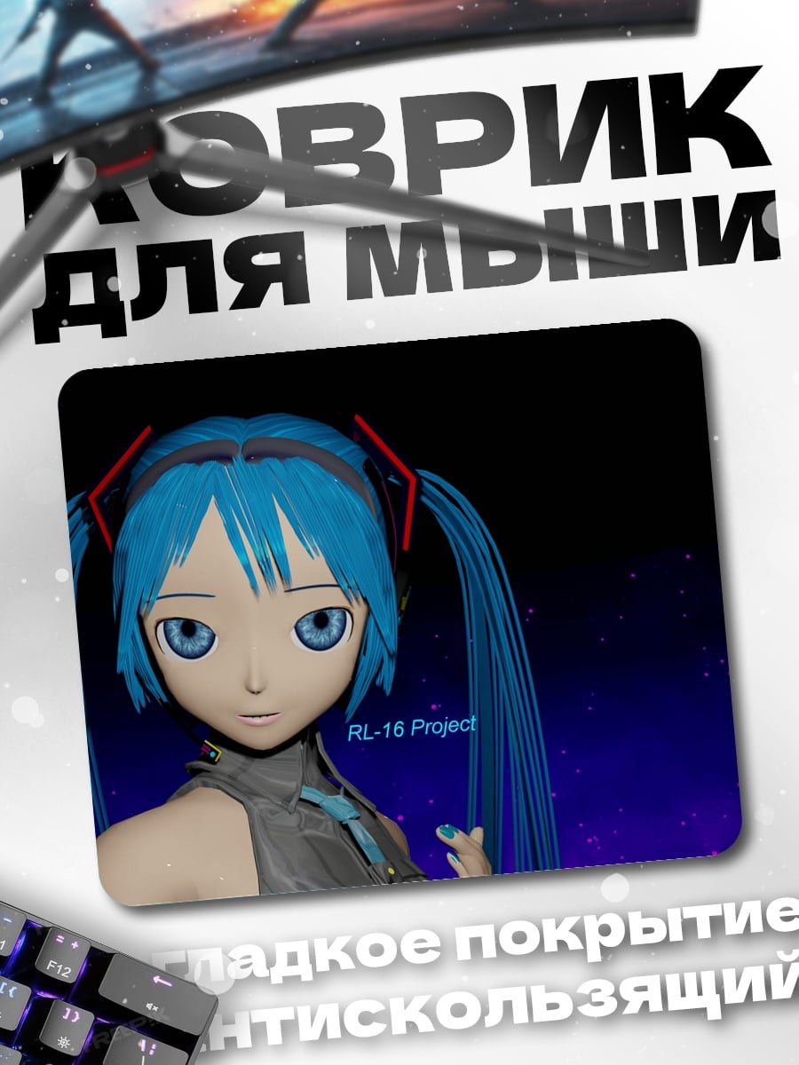 Коврик Аниме девушка Мику