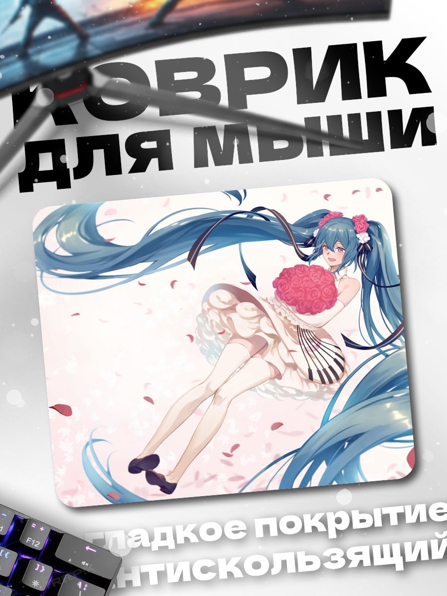 Коврик Мику лепестки сакуры