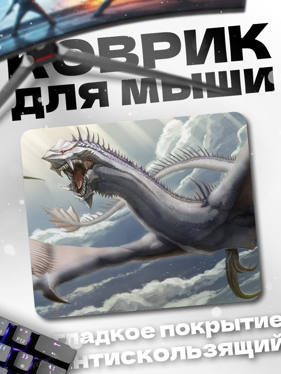 Коврик летящий белый дракон