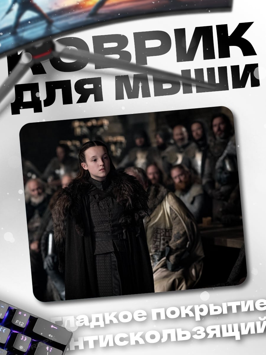 Коврик мужчина в черном