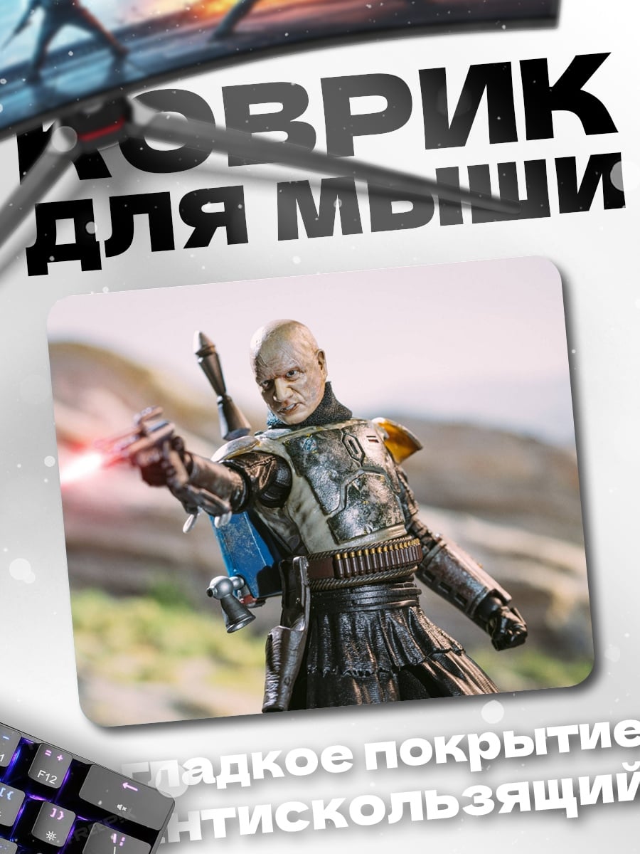 Коврик Охотник за головами