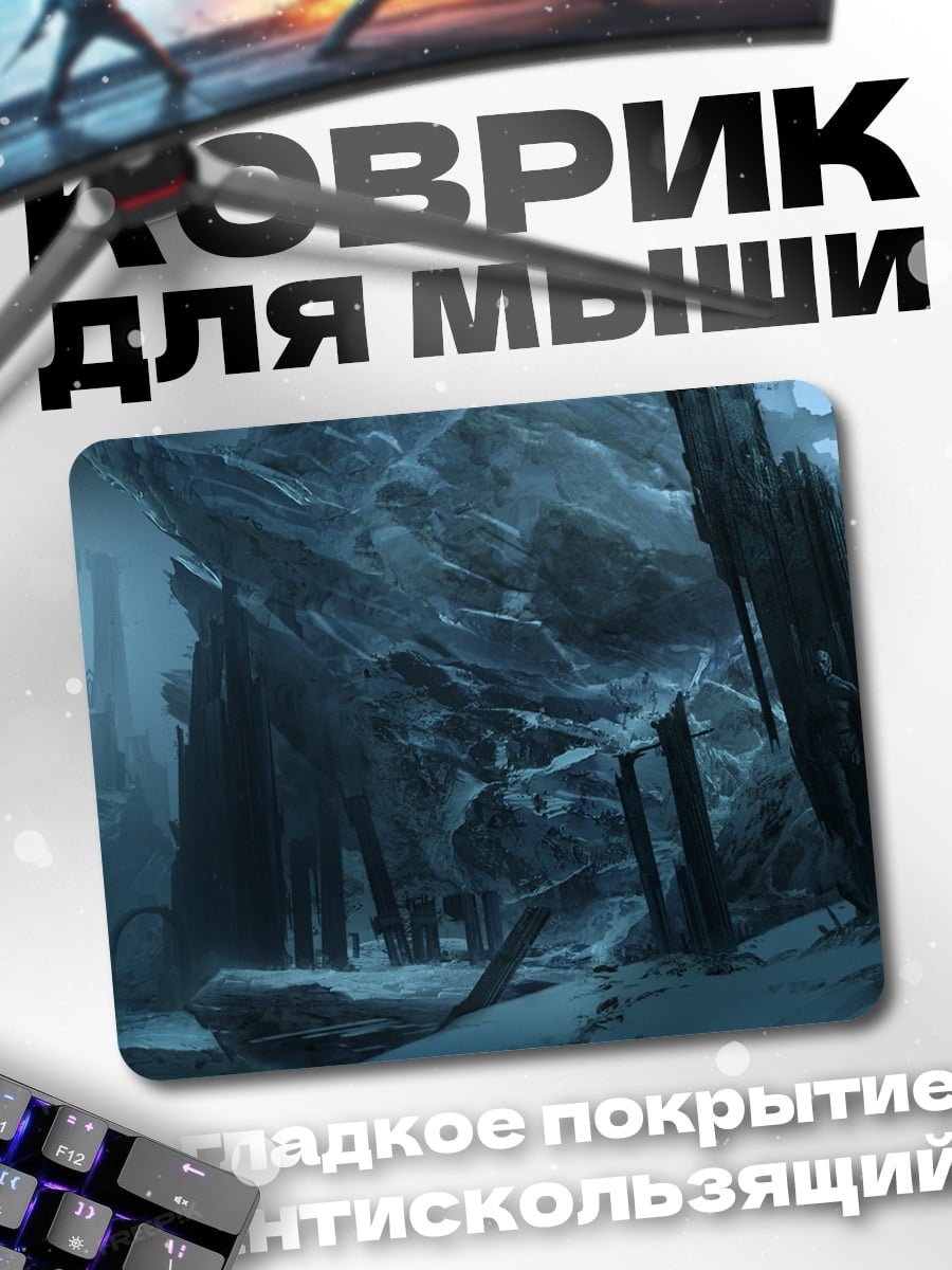 Коврик Ледяная пещера