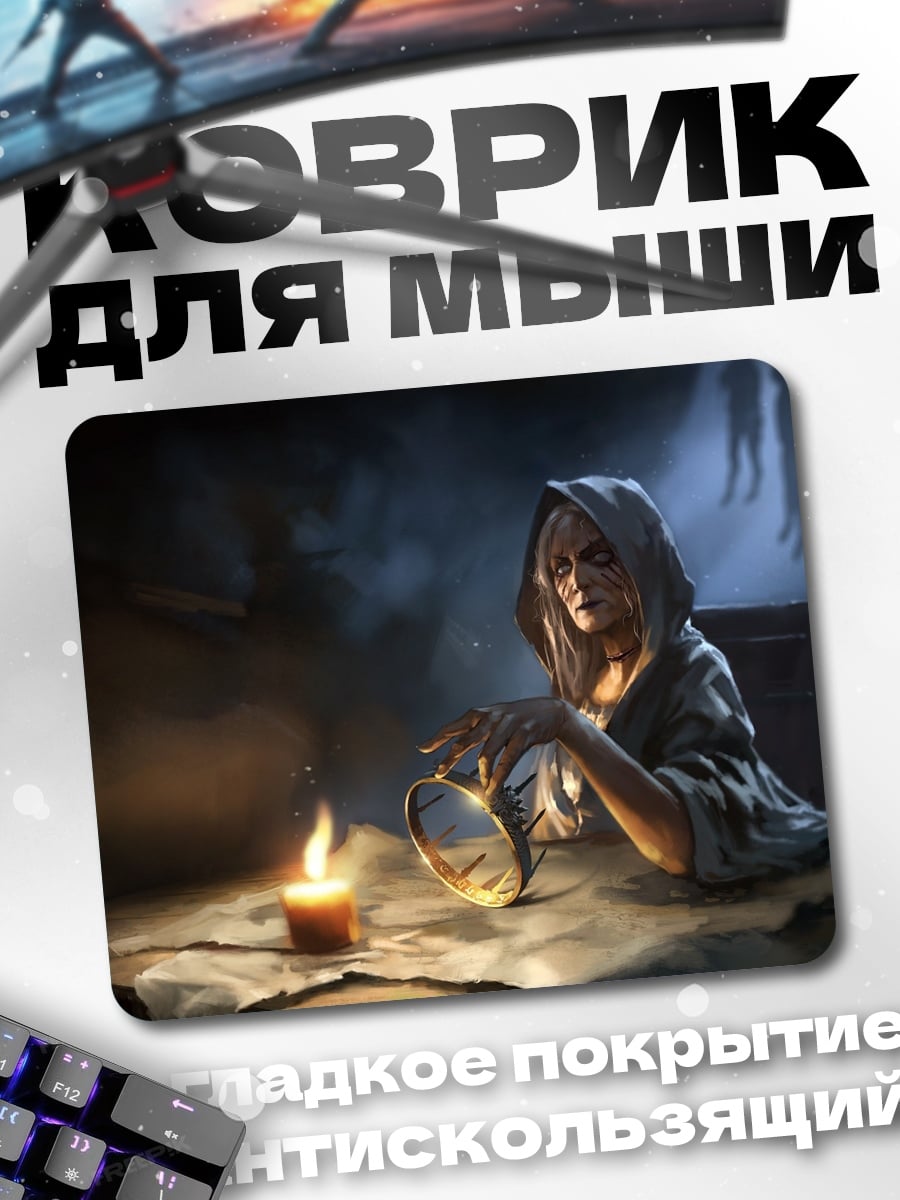 Коврик Гадалка у свечи