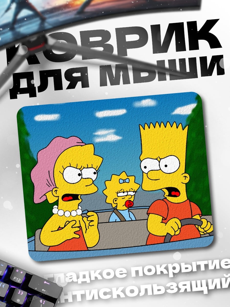 Коврик Симпсоны в машине