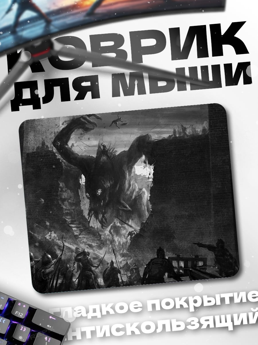Коврик Атака титана