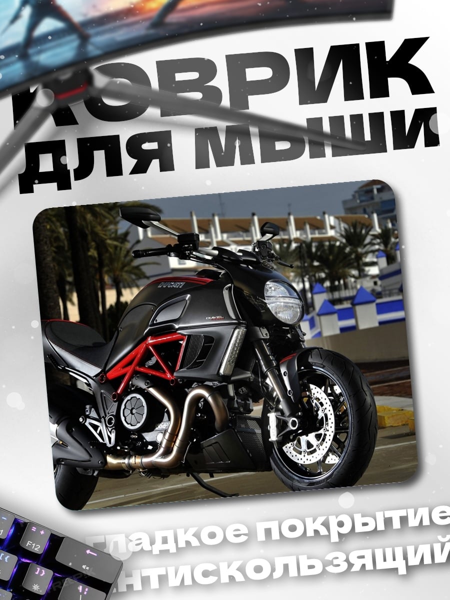 Коврик Мощный мотоцикл
