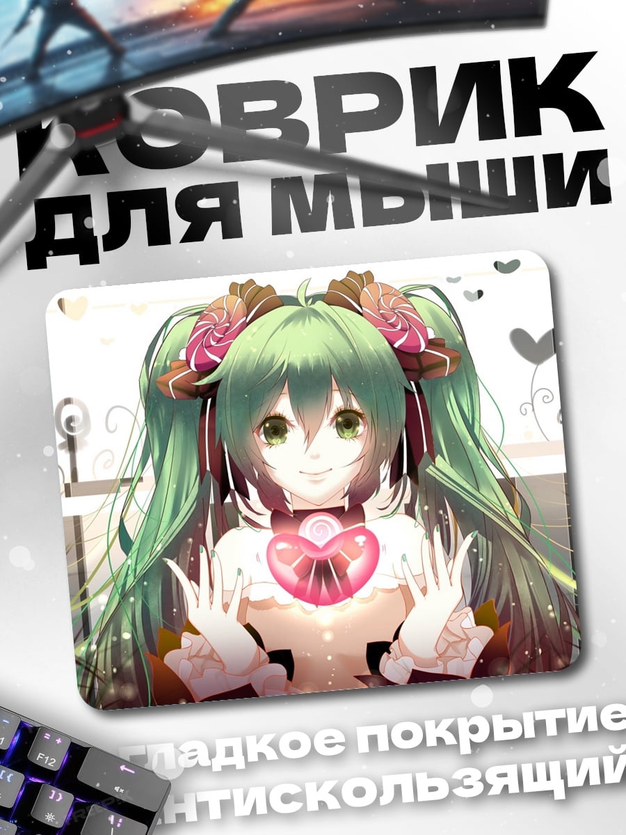 Коврик мику сердце любовь