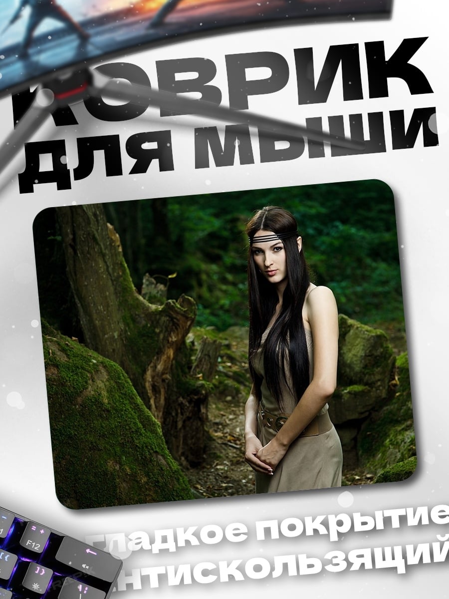 Коврик эльфийка в лесу