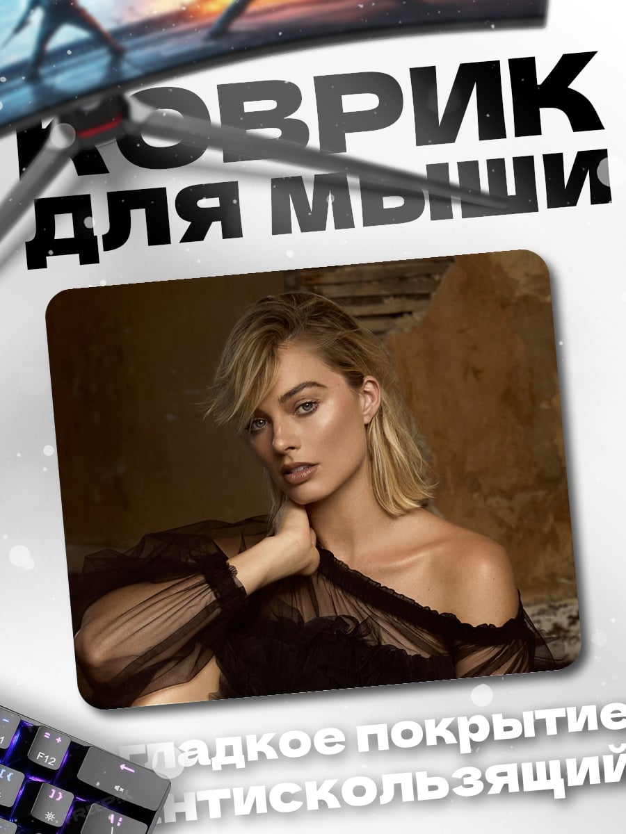 Коврик Марго Робби портрет