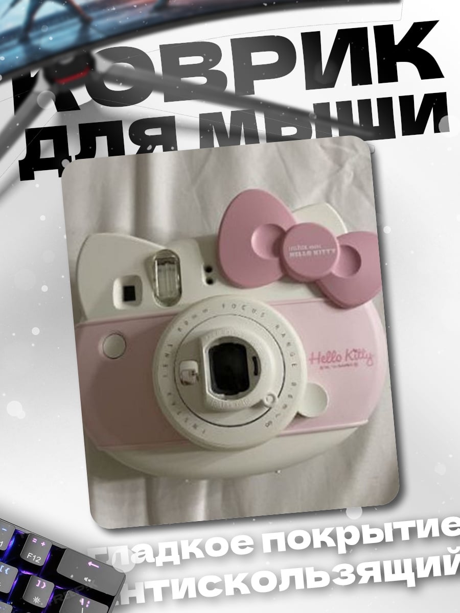 Коврик Hello Kitty камера