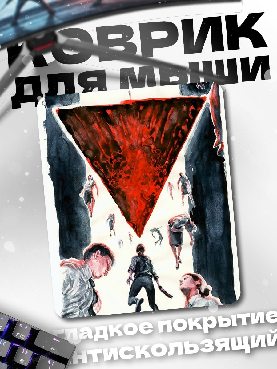 Коврик Контроль