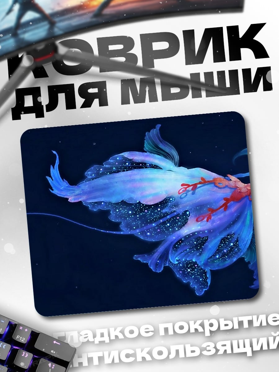 Коврик Синяя цветочная фея