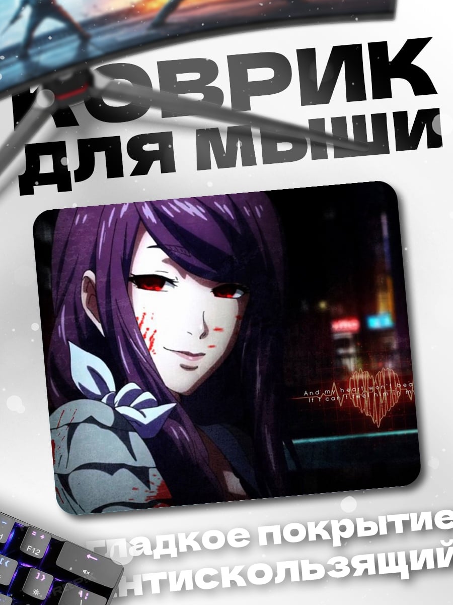 Коврик Аниме девушка с шрамами