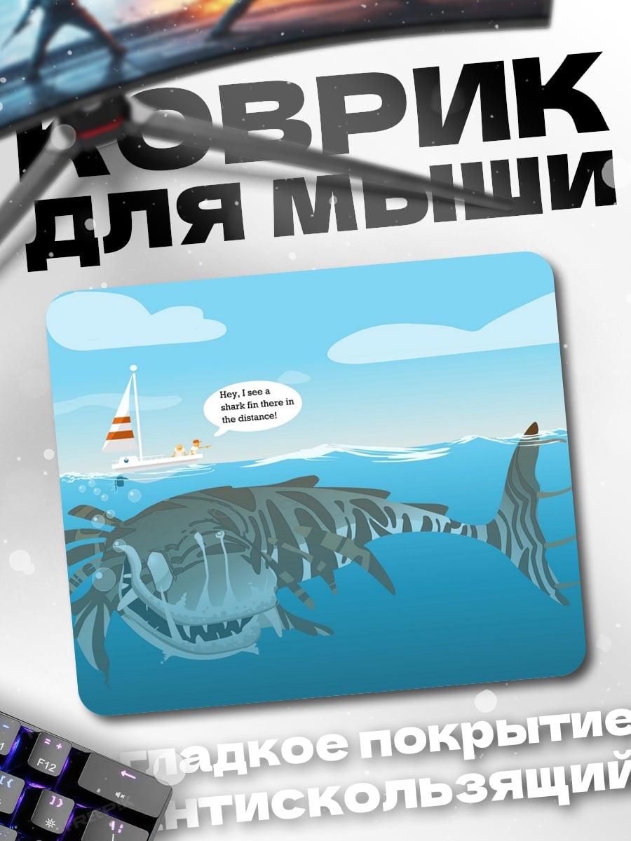 Коврик Акула в океане