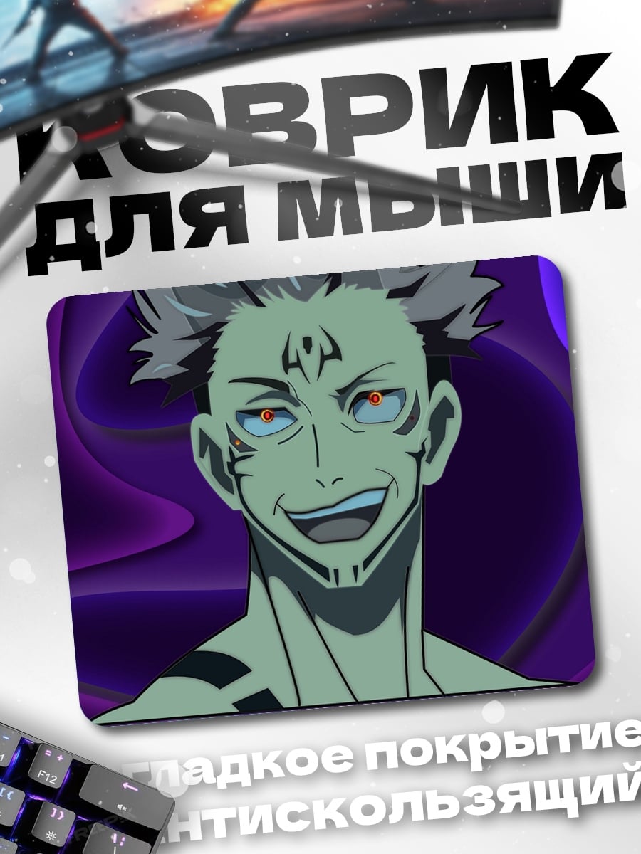 Коврик Зеленый совиный дух