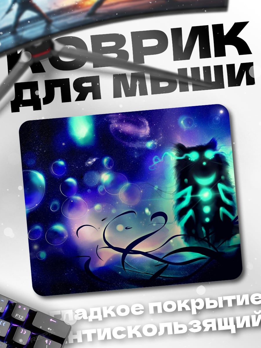 Коврик Сукуна из аниме