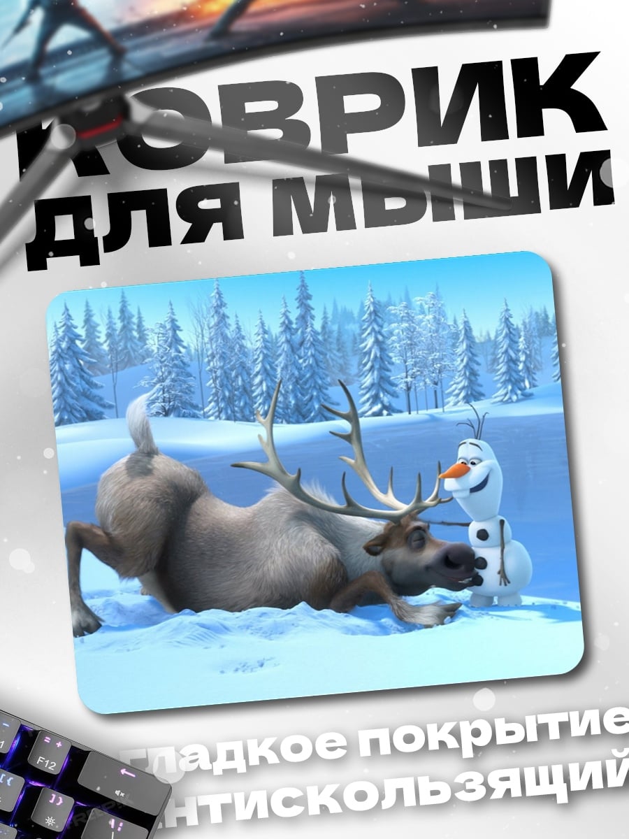 Коврик Ангел с белыми крыльями