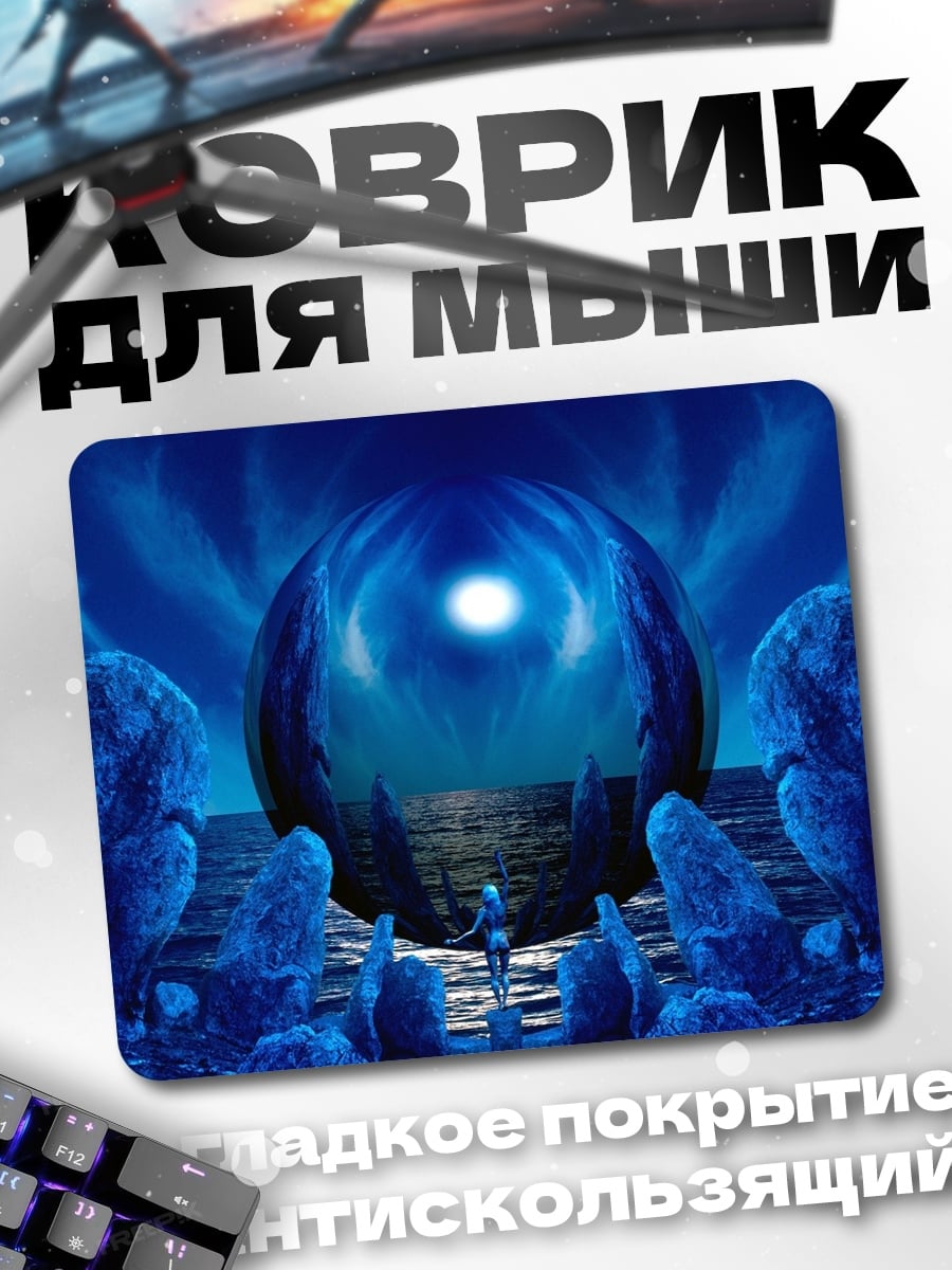 Коврик Синий портал