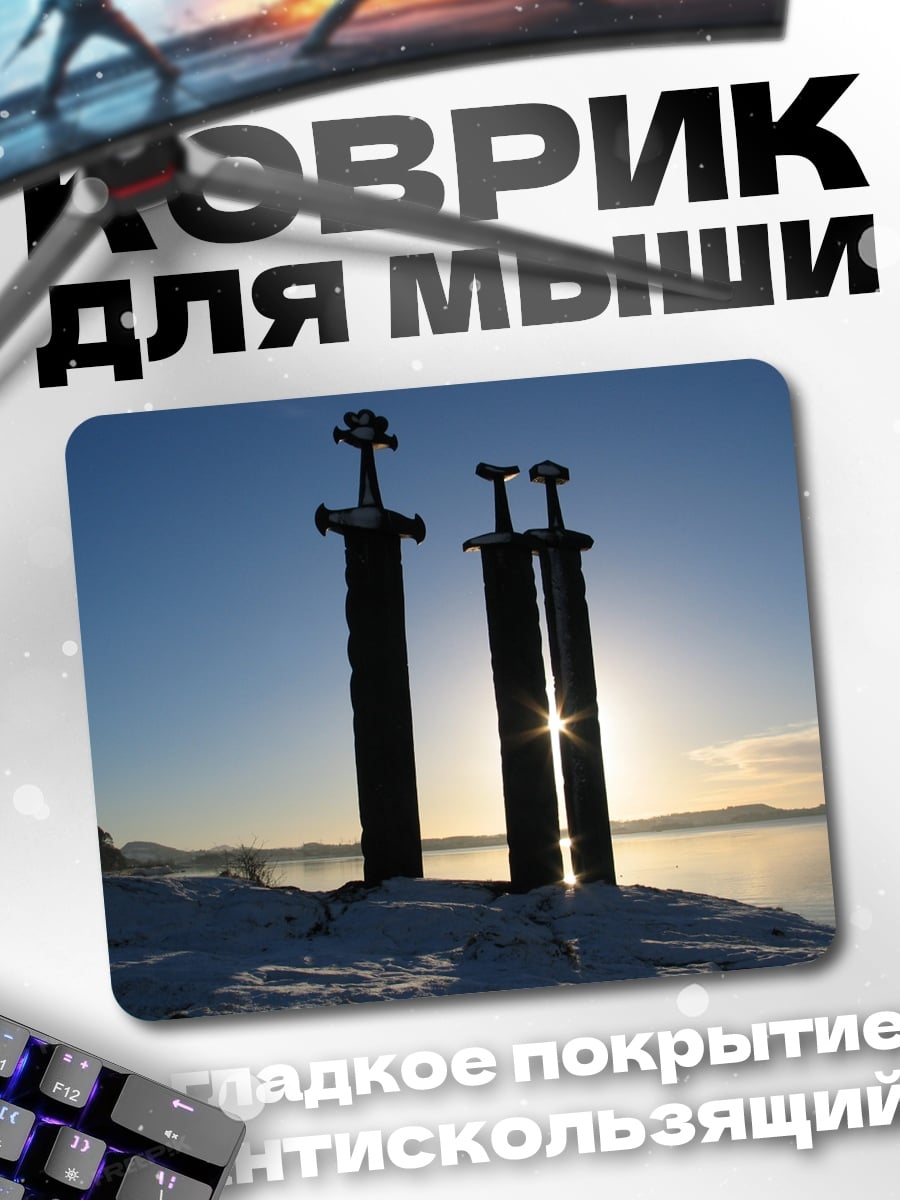 Коврик Мечи викингов