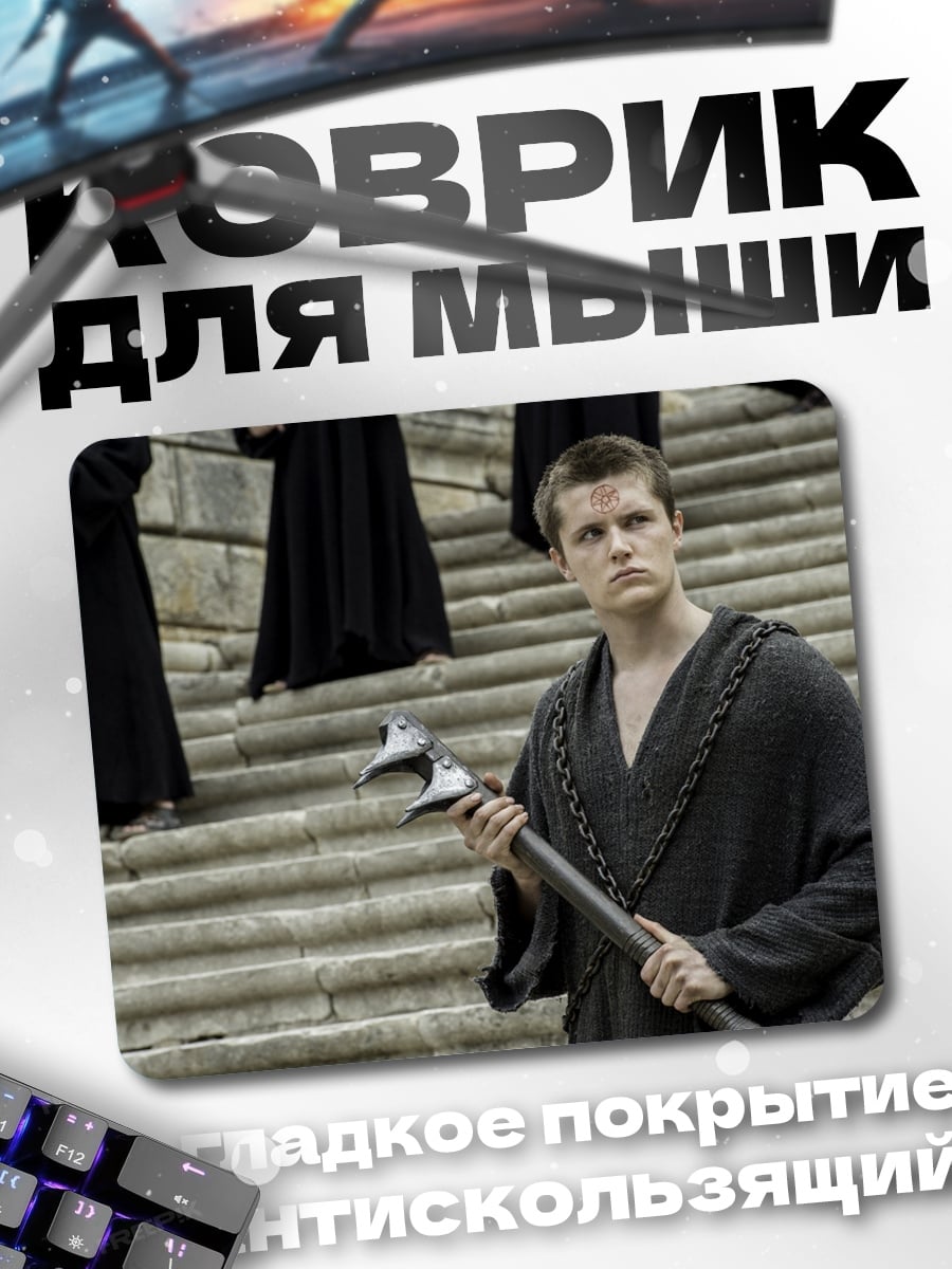 Коврик Страж на ступенях