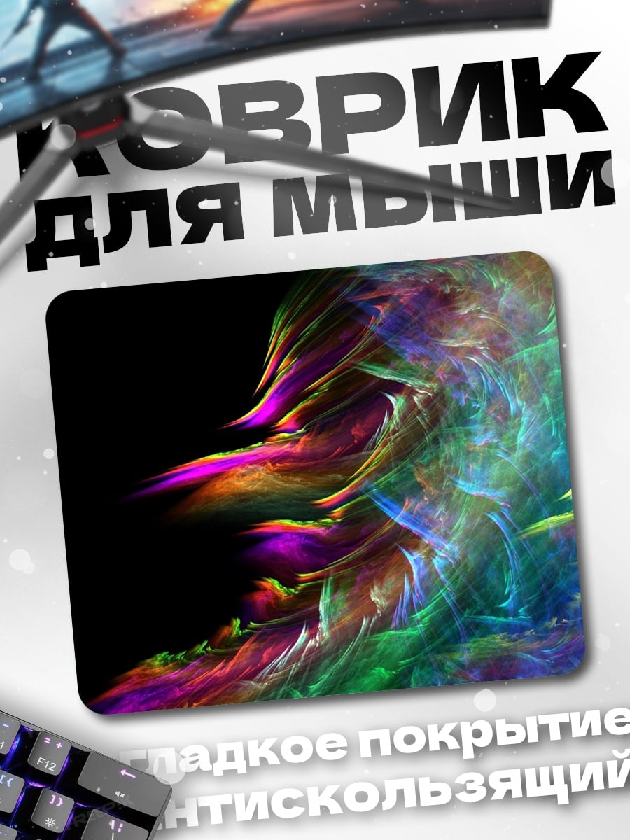Коврик Цветной взрыв