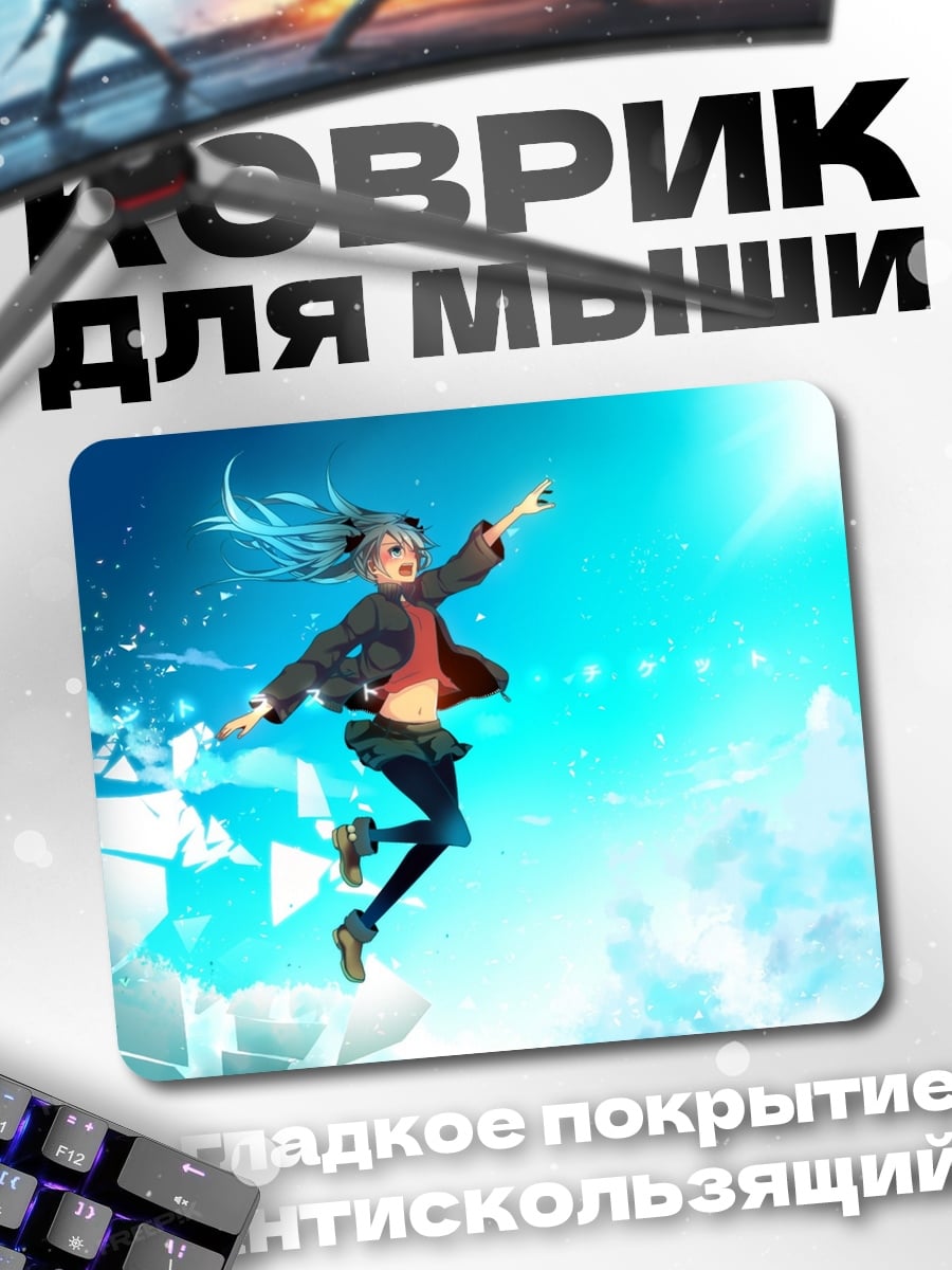 Коврик Девушка в небе