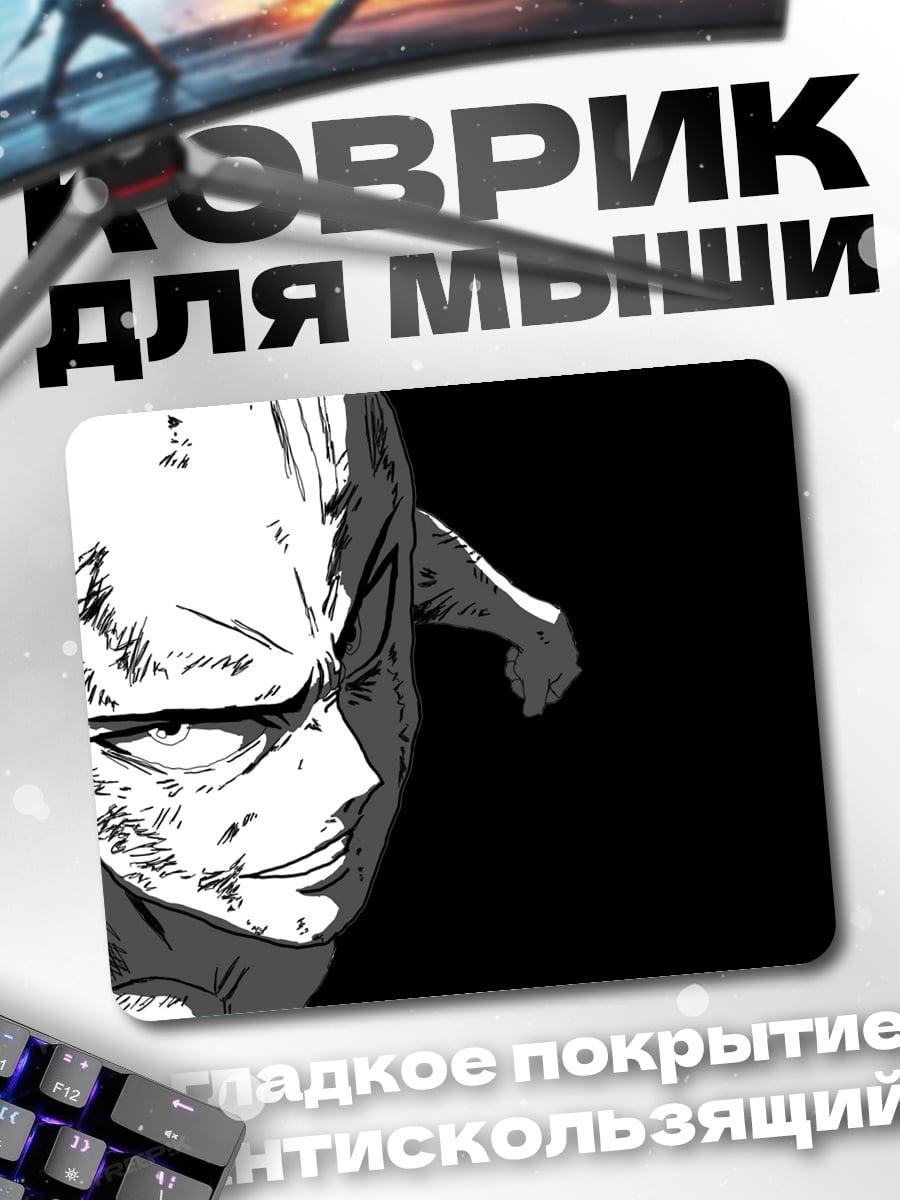 Коврик Уставший воин