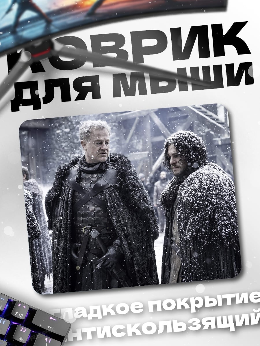 Коврик Зимняя встреча