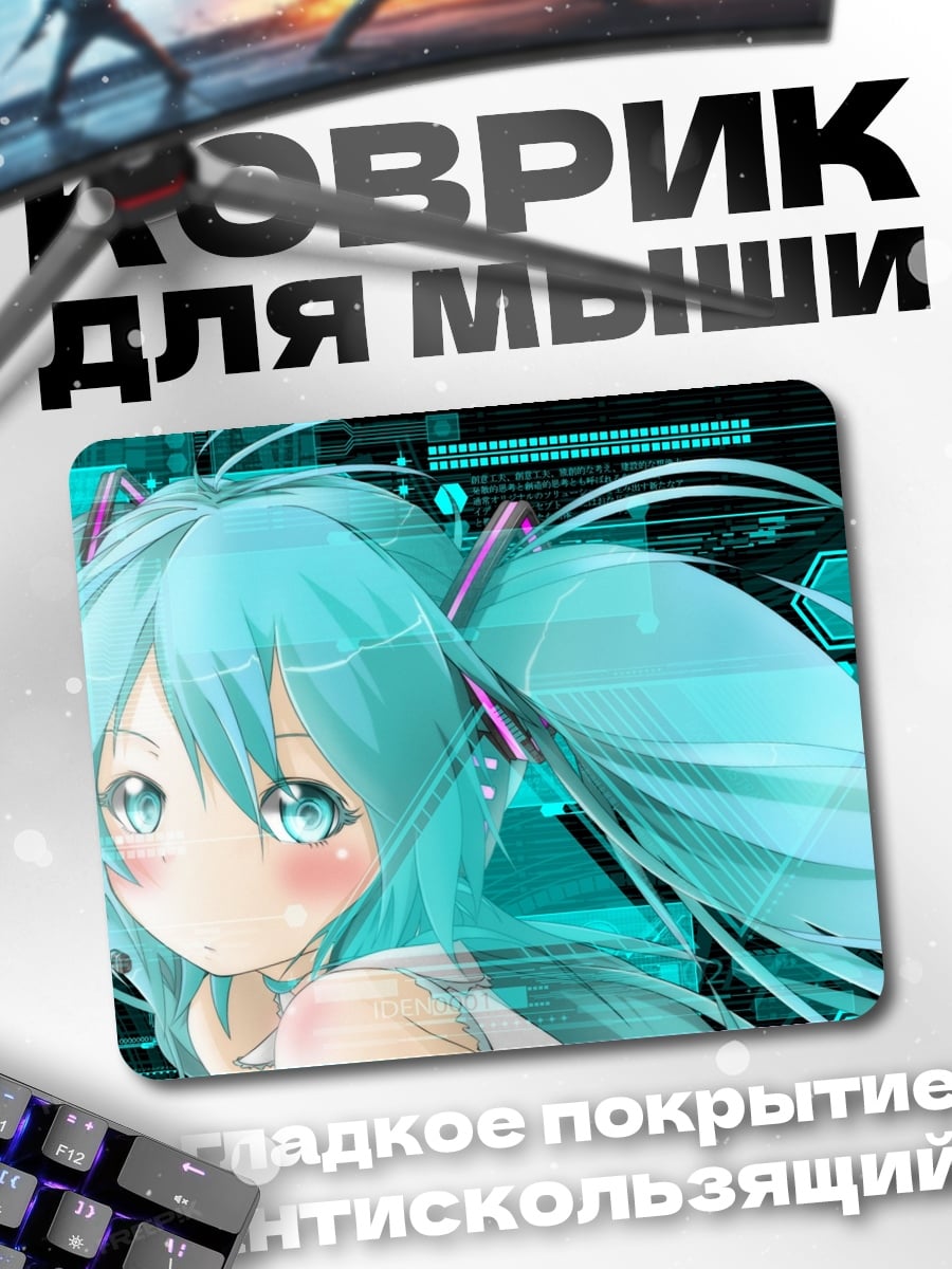 Коврик Киберпанк Мику