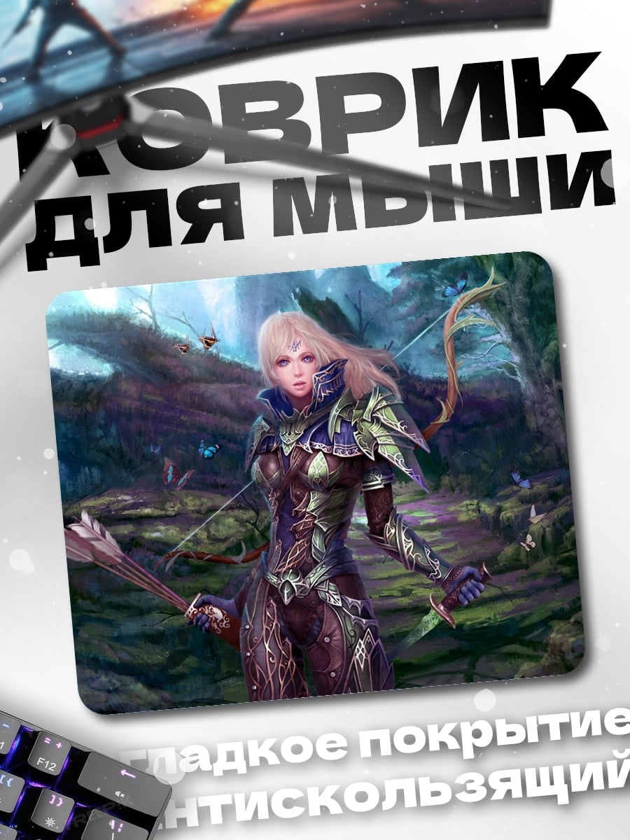 Коврик девушка лучница в лесу