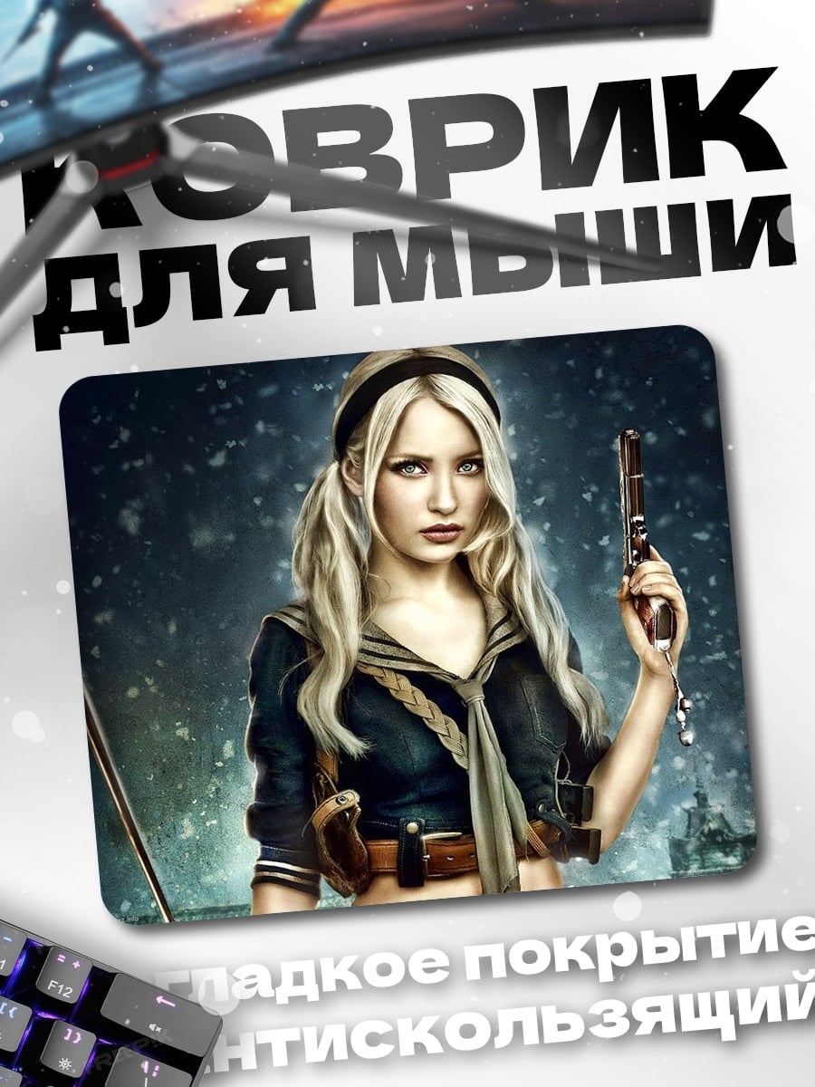 Коврик девушка с пистолетом