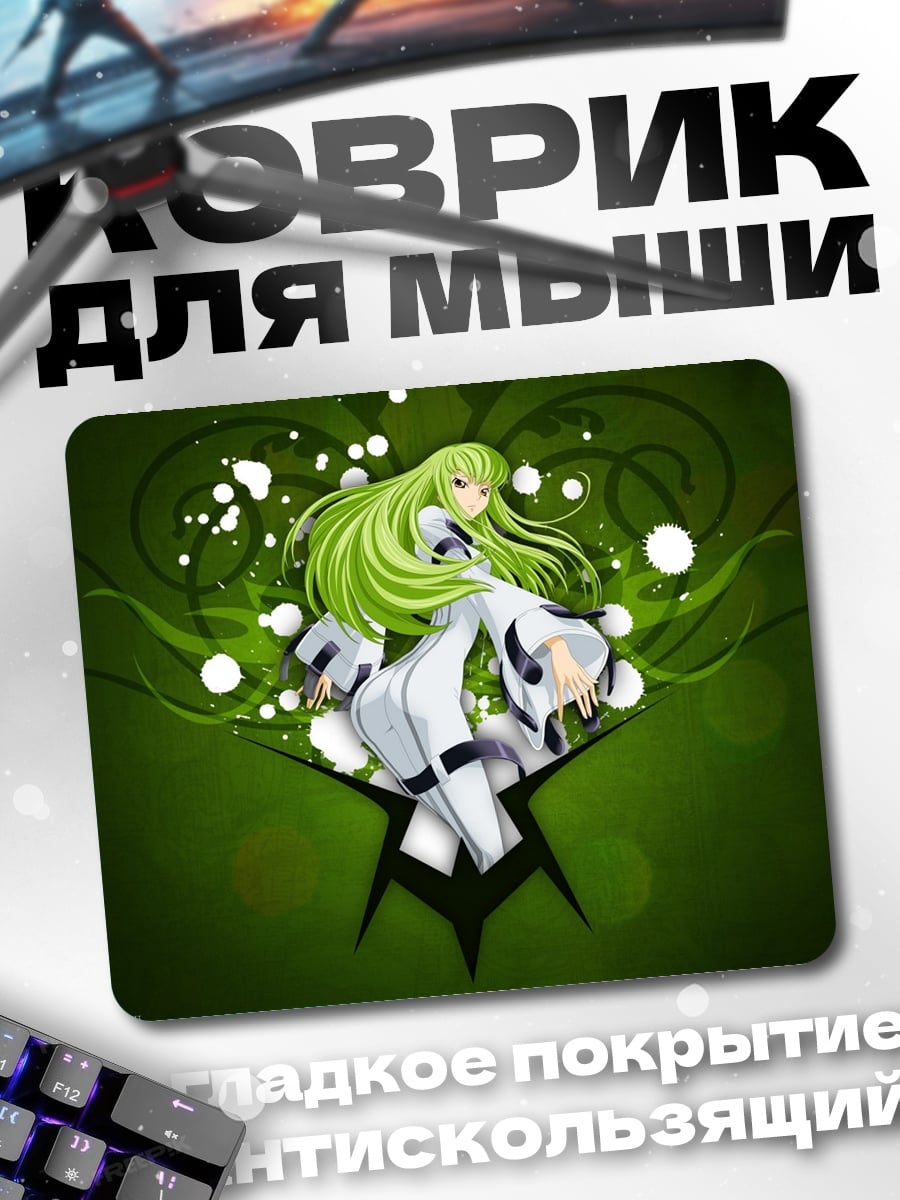 Коврик Аниме девушка C.C.