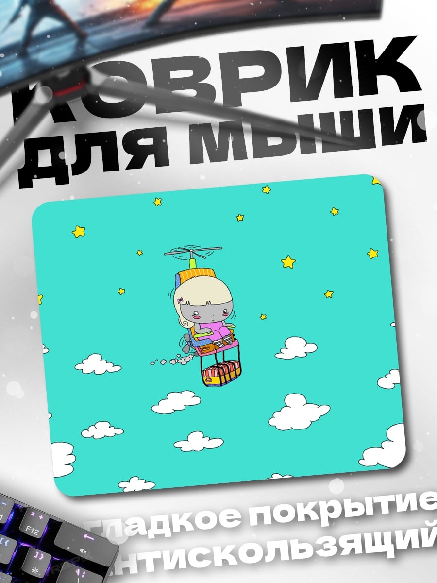 Коврик Слон в небе