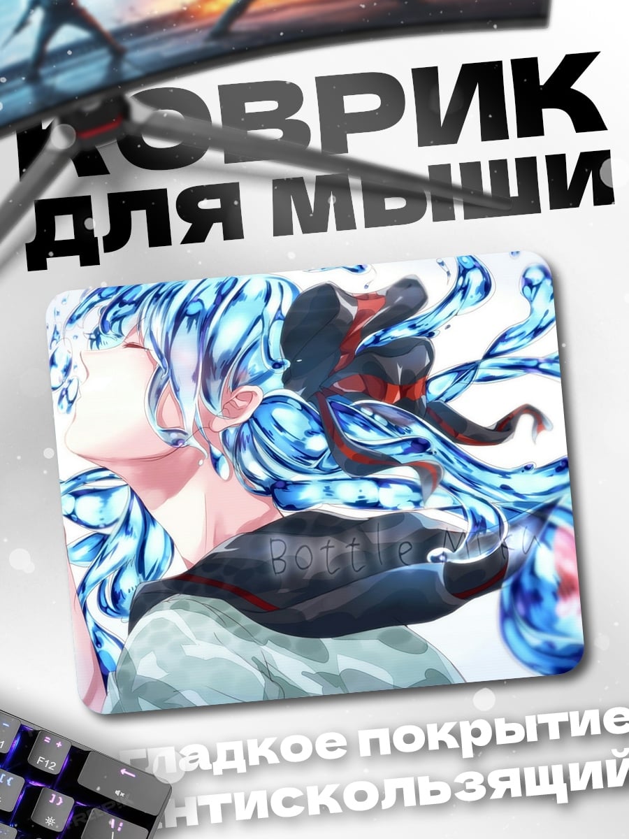 Коврик девушка водная стихия