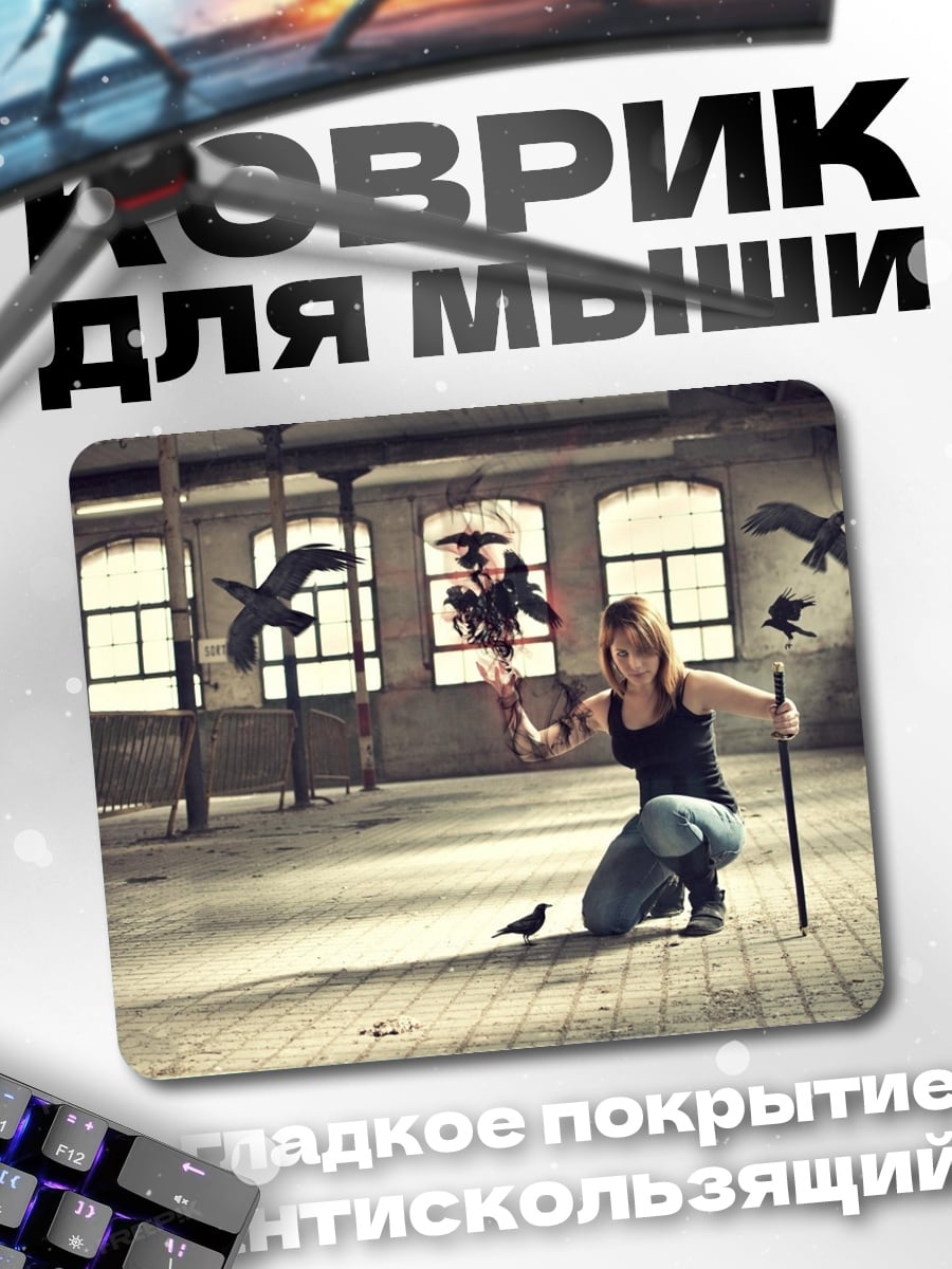 Коврик девушка с птицами