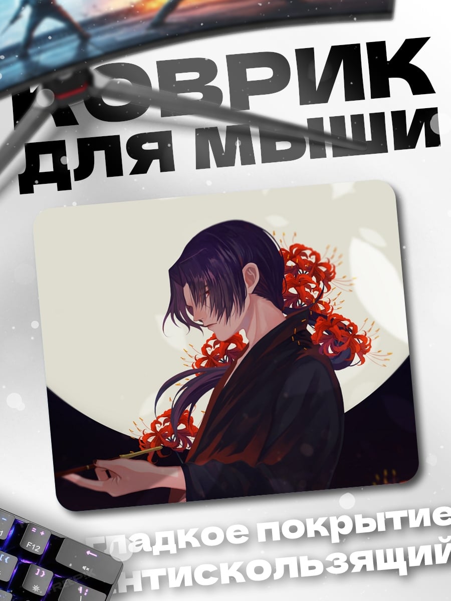 Коврик лунный самурай