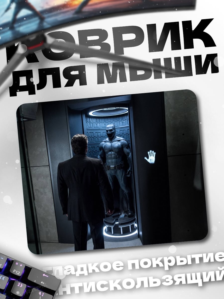 Коврик Киберпанк герой в капсуле