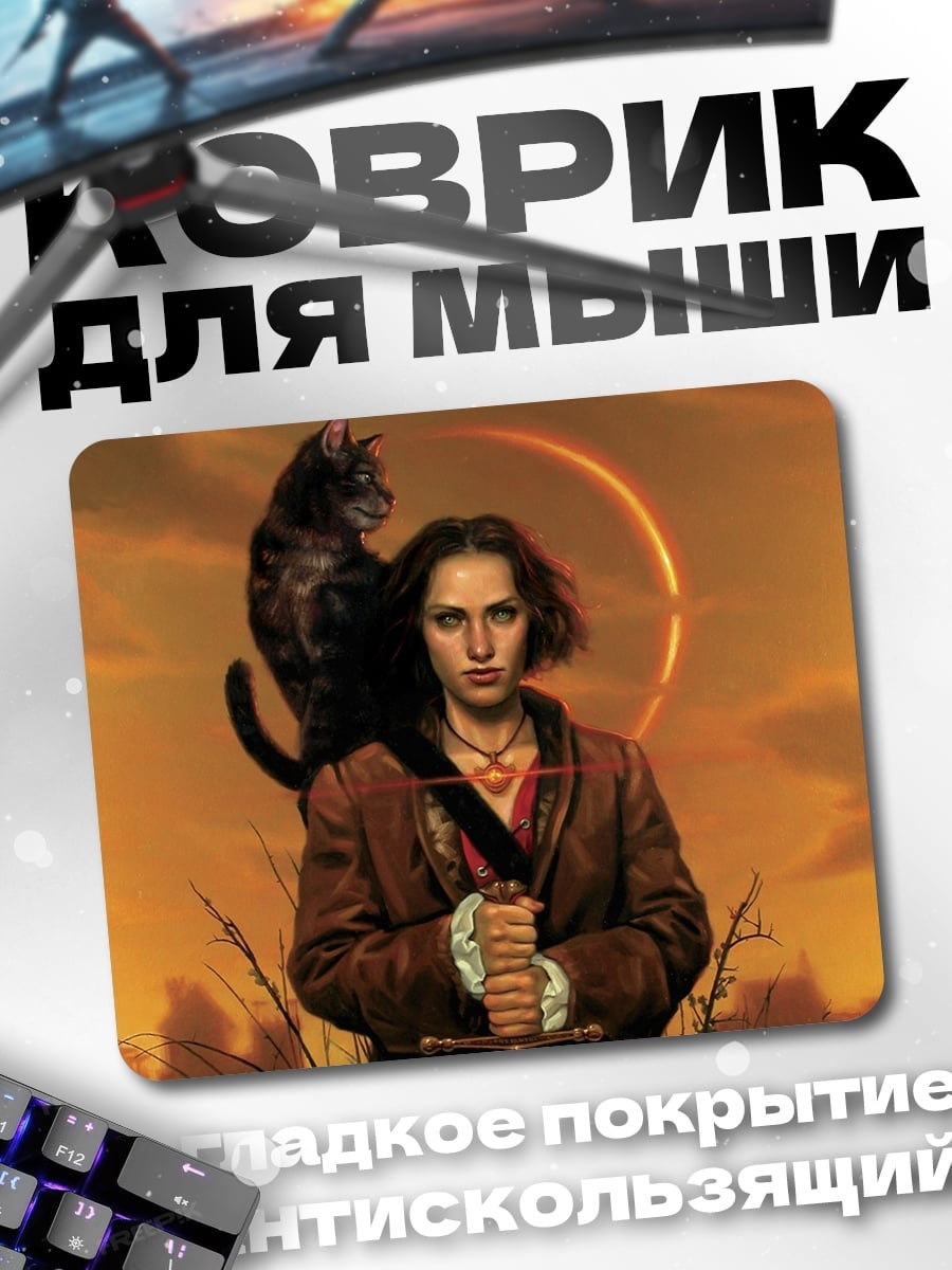 Коврик Девушка с черным котом