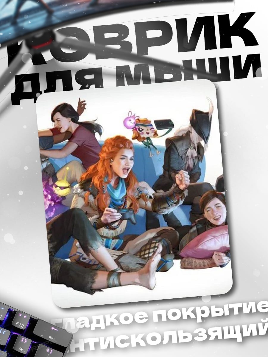 Коврик Девушки играют в игры