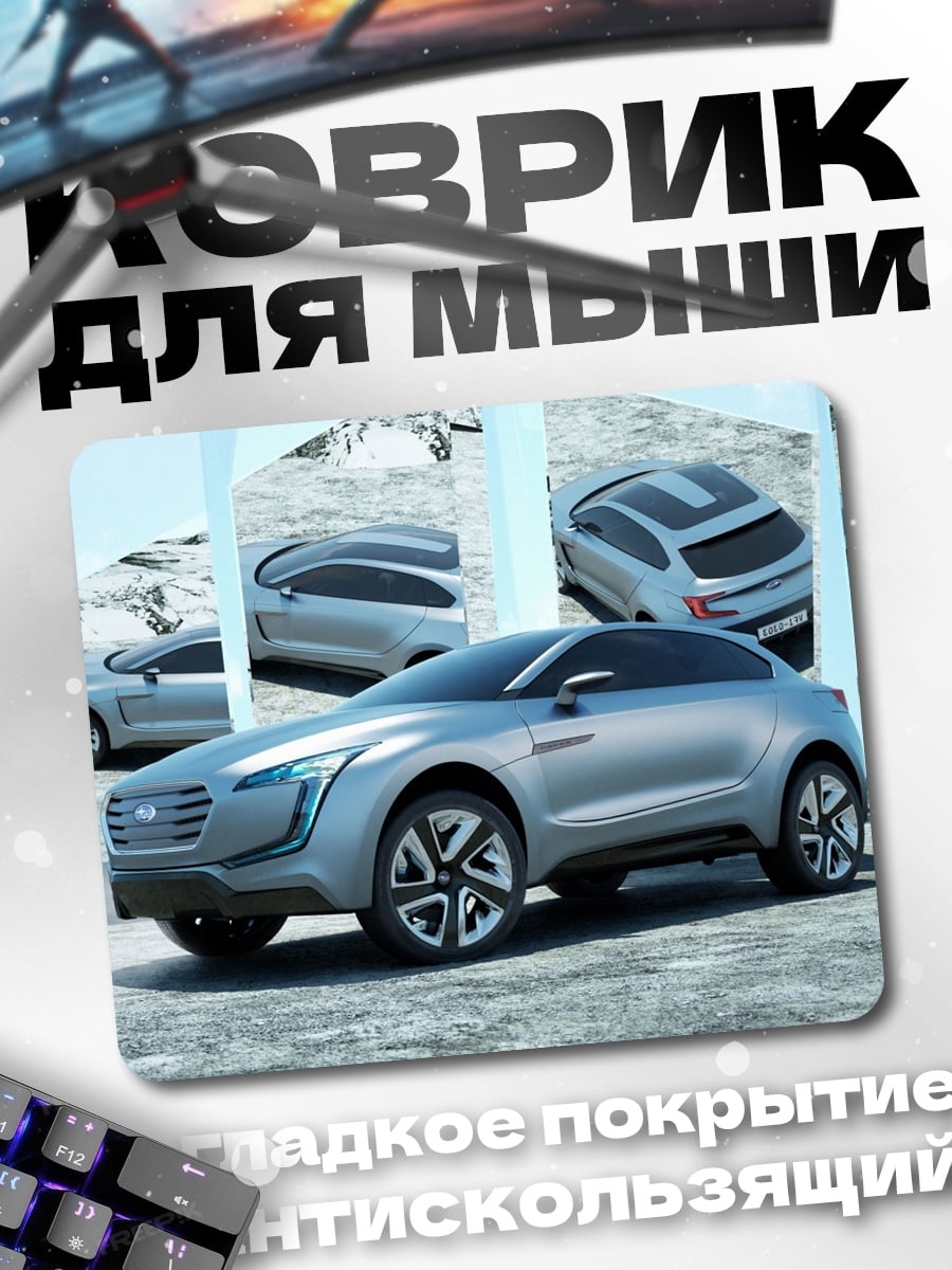 Коврик Концепт кроссовера Subaru