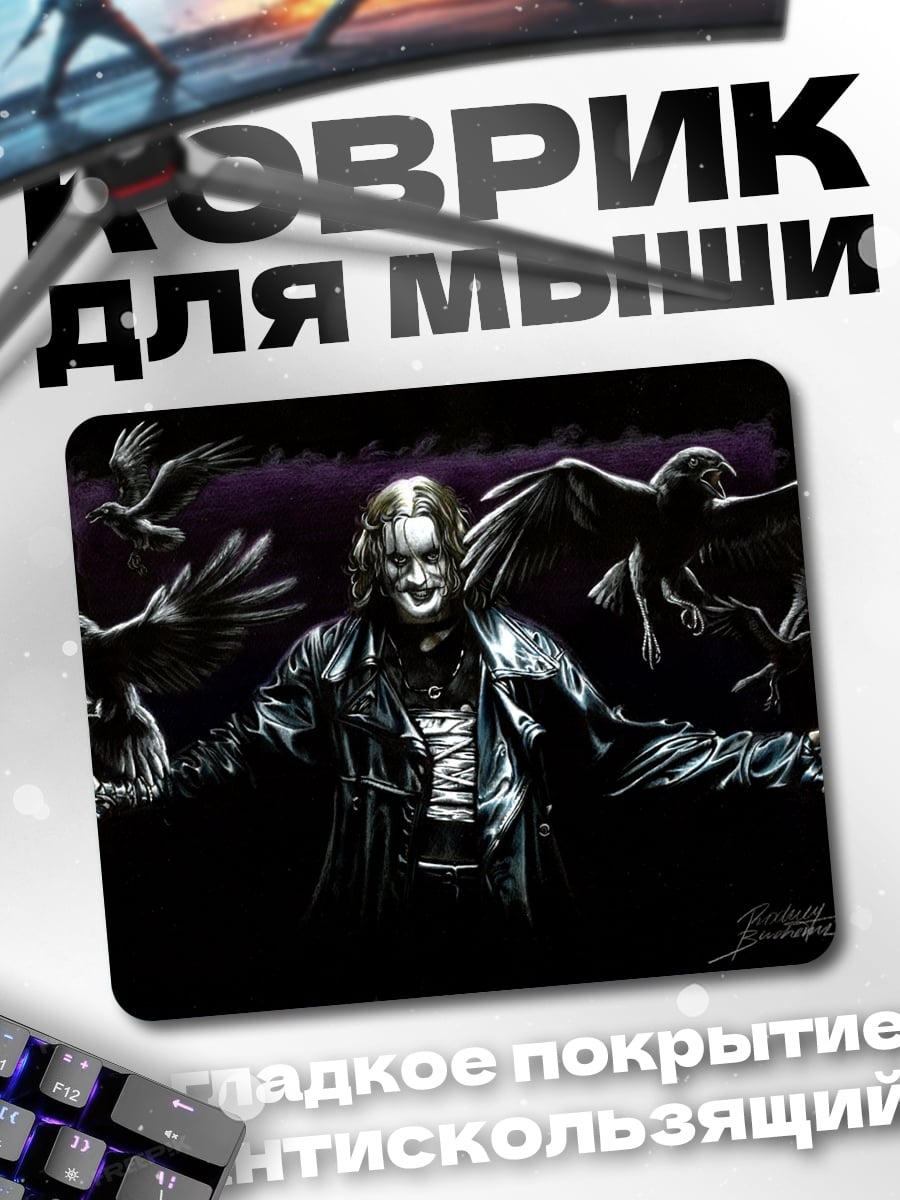 Коврик Человек в черном