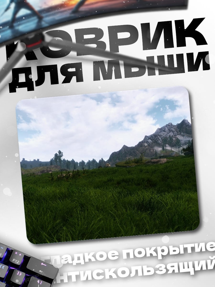 Коврик Горный пейзаж