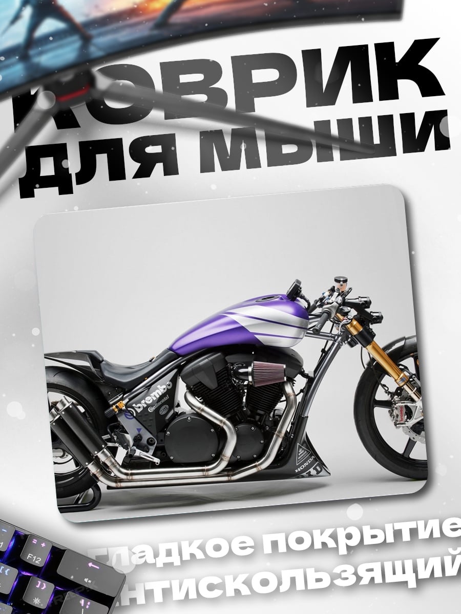 Коврик Кастомный мотоцикл